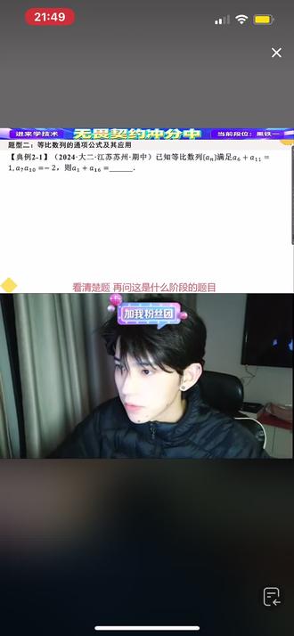 这个煮雨波怎么能这么帅 根本听不进去他讲题😍#煮雨波#数学#正能量