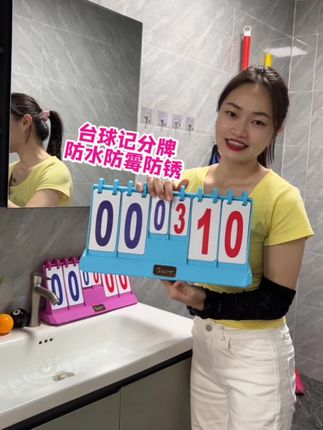 防水台球记分牌防霉防锈防潮#台球器材 #台球比赛 #台球记分牌 #台球计分器 #台球助教