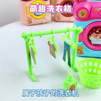 按压会转还发声!卡皮巴拉洗衣机玩具太好玩啦! 萌趣卡皮巴拉造型的仿真洗衣机玩具,按压滚筒会旋转还能发声,搭配洗衣液、晾衣架等配件,孩子边玩边模拟家务,安心材质无毛刺,三种颜色可选,送礼也合适~#玩具 #儿童玩具 #益智玩具 #礼物 #过家家玩具