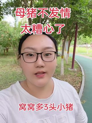 #养猪小知识#养猪小妙招 #养猪人不容易 #养猪技术 #养猪场