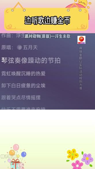 边听歌边赚钱#番茄音乐#海量音乐免费听