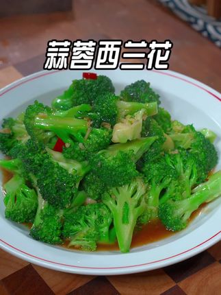 很多人西兰花买回来都是直接下锅炒,那你就搞错了,今天做一个西兰花的新吃法,清脆爽口又下饭#家常菜 #西兰花的做法