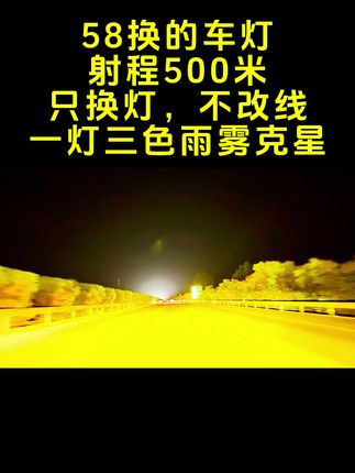 汽车led车灯安装简单,只换灯泡,不改线 #车灯升级#灯光升级#激光大灯#汽车改装升级#改灯