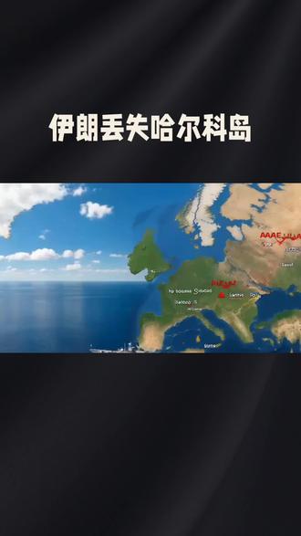 哈尔科岛伊朗的命脉