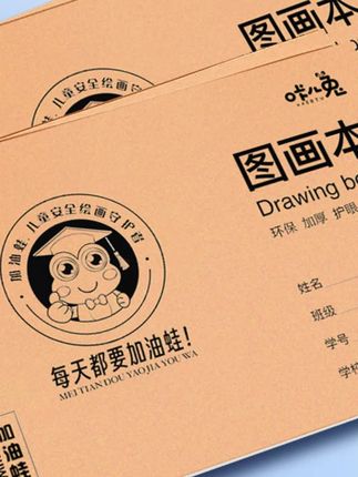 【咔儿兔】A4加大加厚图画本画画绘画纸儿童专用速写美术空白涂鸦本#图画本#涂鸦本#空白本#美术本#绘画纸
