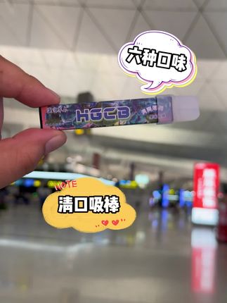 飞机高铁随便抽 而且击喉感过肺感强烈又真实!#果味 #烟民看过来