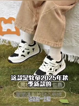 #童鞋