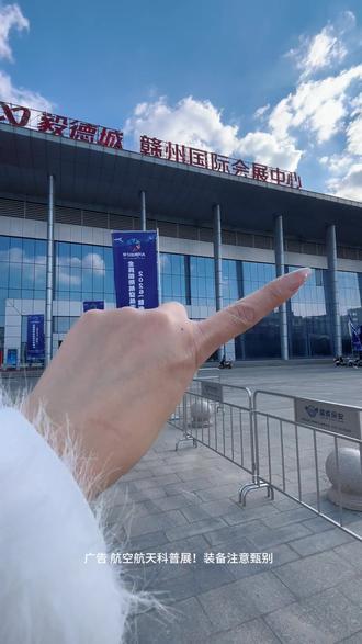 这个寒假春节大家都会来毅德城这里玩,因为这家全民国防航天航空科博会2月5日盛大开展。刚上的早鸟票只要几十块钱一个人#赣州航空航天科博会#赣州新春航天展遛娃攻略#航空展 #