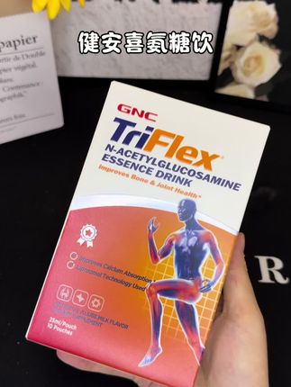 不是只有老年人需要,上班族的年轻人更是需要#GNC #健安喜 #氨糖 #日常分享