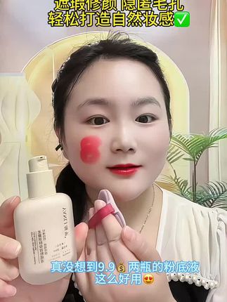 亲肤粉底液 滋润光泽,轻松打造裸妆效果!防水防汗不脱妆! #粉底液 #颜里柔雾亲肤妆容粉底液 #美妆分享