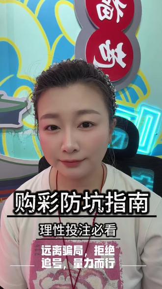买彩必看!90%彩民踩过的4个坑,别再送钱! 悬念引流型:越买越亏的真相!90%彩民都在踩的坑,看完少交智商税!#彩票避坑 #干货分享#买彩避坑#理性购彩 #购彩忠告