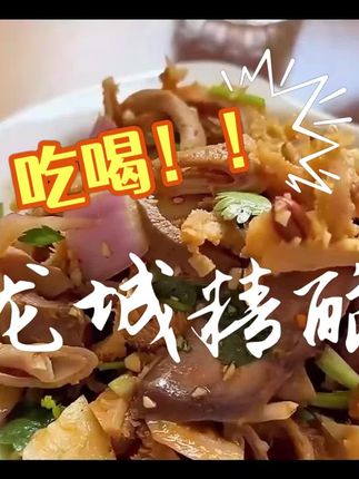 这个酒真的很不错!入口绵密,还不苦不涩,无论独自或者和家人朋友一起,我们都开一瓶龙城精酿聚聚吧,喝起来嘎嘎上头!#龙城精酿 #精酿啤酒 #常州同城 #苏超 #恐龙园 @文旅常州