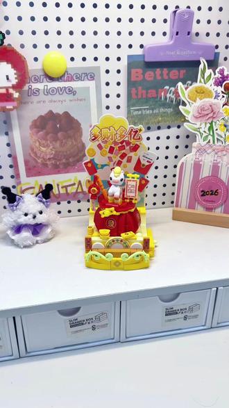 速来迎财!可爱萌马+纳财福袋,拼完秒变桌面幸运摆件~✨ #佳乐专 #花型积木 #萌马转转乐 #马年积木 #美好祝愿