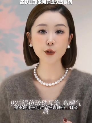925银仿珍珠耳饰 高端气质高贵优雅白色纯银耳环经典镶嵌大颗耳钉#热门衣服#小个子穿搭#显高显瘦