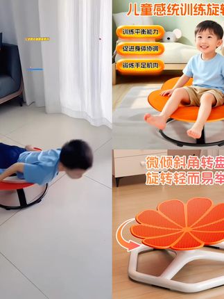 儿童旋转感统盘训练椅前庭平衡座椅玩具转椅转转感统训练器材圆形视频同款专卖厂家直发