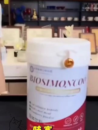 #美容养颜 #明星都在用的产品 #胶原蛋白肽饮品  燕窝深海银鳕鱼胶原蛋白肽