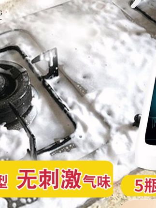 【净浮生】油污净油烟净清理厨房洗油烟机清洗剂神器去重油污清洁剂#油污净 #厨房清洁剂 #净浮生 #去重油污 #厨房清洁