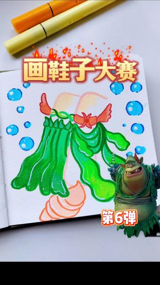 画鞋子大赛
#画鞋子 #画画 #画画打卡