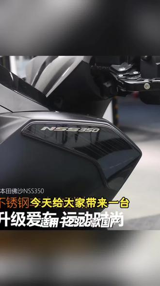 适用于23-26款国产佛沙350改装车头两侧防刮擦装饰护贴不 #智能家居#每天分享#居家生活