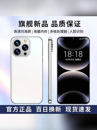 【官方正品】新款15promax高端双卡双待全网通ivvi智能手机A白#手机 #手机推荐 #智能手机 #便宜手机 #原装手机