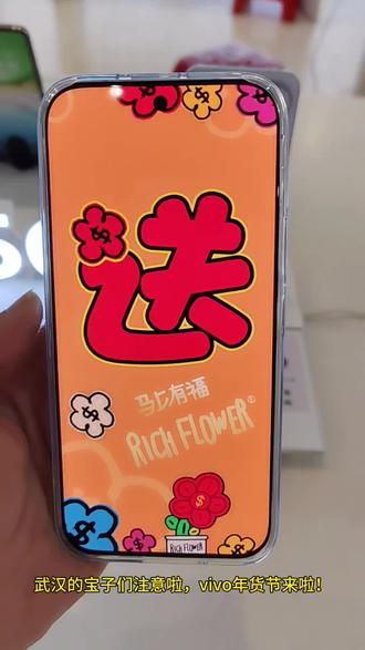 #vivo #vivo年货节
不玩套路!vivo年货节开福袋,至高2026现金!