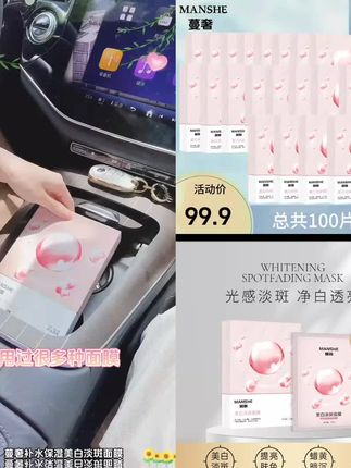 蔓奢美白淡斑提亮面膜滋润提亮肤色保湿轻薄膜布焕亮#女士面膜 #提亮面膜 #补水面膜 #面膜