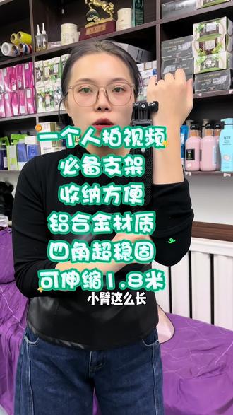 #抖音玩法达人中心 #支架 #原创视频 #好物推荐🔥 @抖音小助手 @抖音创作小助手 @DOU+小助手