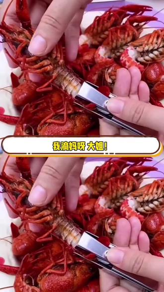 夏天吃小龙虾可要用上这个剥壳器,快速剥壳,干净卫生!#小龙虾剥壳器 #小龙虾小龙虾吃起来#剥虾#剥壳器