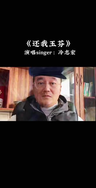 还我玉芬 还我幸福生活#还我玉芬#玉芬啊玉芬你让彪哥好伤心 #彪哥的大奔留不住的玉芬