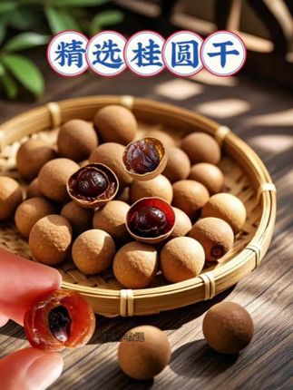 13.9到手两斤桂圆干,好吃到停不下来 #桂圆干#龙眼干 #煲汤