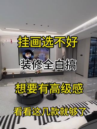 #家居装饰品 #装饰画 #挂画 #晶瓷装饰画 #客厅装饰画