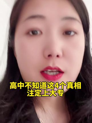 新高考80%都是基础,基础过关,至少本科,高中想提高成绩,不用补课,用《高中基础全覆盖》,这套书与新高考出题方向一致,今天下单送配套网课,网课把书上例题都讲了一遍,还送配套习题#高中 #高考 #基础全覆盖 #基础差怎么办
