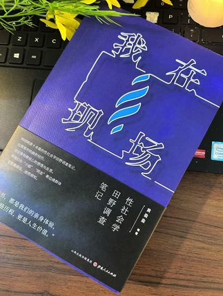 人大教授黄盈盈深入“红灯区”与小姐们同吃同住历时20年,揭秘特殊群体生存状况和真实情感。颠覆我们对小姐的很多认知,绝版复活,库存不多,且拍且珍惜。#每日推荐 #好书分享 #好书推荐
