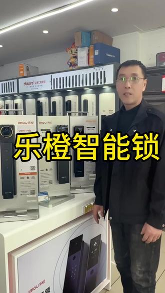 抚顺乐橙智能锁 #智能锁产品推荐 #智能锁专业