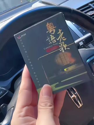 #粤语老歌 #粤语经典 #粤语金曲 #前奏一响拾起多少人的回忆 #无损音乐