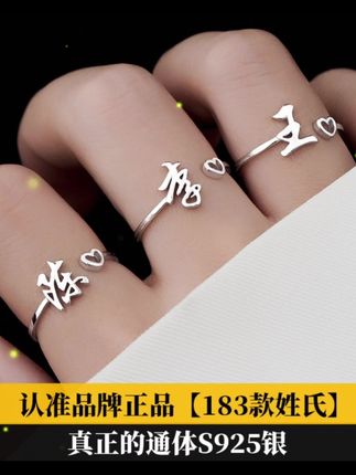 金美澳 925银戒指百家姓氏食指戒2025新款潮饰品小众设计高级感#戒指 #情侣对戒 #戒指控 #超好看 #百家姓戒指