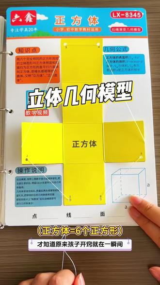拉绳演变几何模型立体图形折叠初中数学正方体数学几何模型教具#几何模型 #立体图形 #折叠教具 #数学几何 #正方体模型