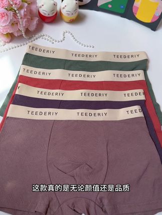姐妹们,作为一个合格的老婆,老公的内裤多久换一批呢,因为他的贴身衣物我都会定期更换,不然就变得又黄又硬,真的很不卫生了,姐妹们,内裤不勤换,炎症偷偷犯啊,这款真的是无论颜值还是品质都超好的,刷到就给老公安排一组吧!#强烈推荐 #舒适 #简约大码 #男士内裤 #面料柔软舒适