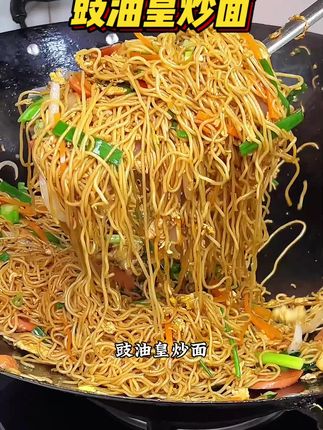 每次我不想做饭的时候,就给家人炒一盘港式豉油皇炒面,面条爽滑劲道大人小孩都爱吃#豉油皇竹升面#炒面
