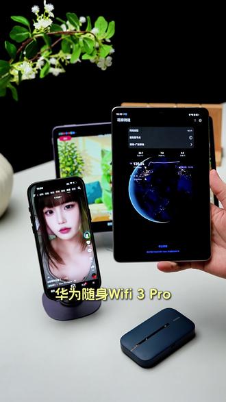 华为随身 WiFi3 Pro|走到哪网就在哪! #华为随身wifi3pro#网速提升#多设备连接