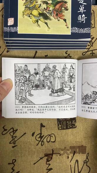 三国演义连环画之三十七濡须之战 #小人书连环画#小人书怀旧经典#三国演义#每天更新三国