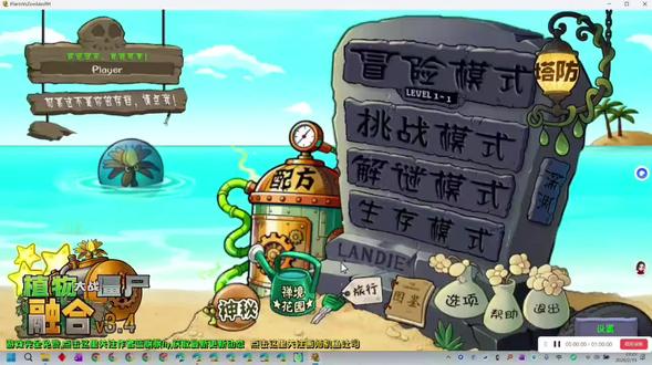 如何安装植物大战僵尸融合版和二创?云耀yoke天才小菜菜同款 如何安装植物大战僵尸融合版和二创?一篇教会你,林秋,高数,吴宣,慕容等2创,云耀yoke和天才小菜菜同款#植物大战僵尸 #融合版 #pvz #安装