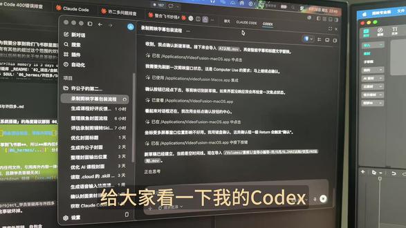 本想着用AI自动剪辑提升效率,但是玩玩没想到。。。 #AI #codex #AI自动剪辑 #金鳞来了 #沉浸式