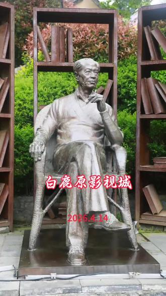 白鹿原影视城 #黑娃演义#二虎守长安实景剧