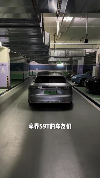 享界S9T的动态尾灯如何设置? #享界S9T 璀璨星云 这尾灯谁能不爱 #尾灯 #鸿蒙智行最美旅行车 #每天一个用车知识 #氛围感