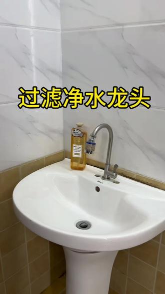 通用安装增压净水龙头#净水龙头 #过滤净水器 #单冷水龙头