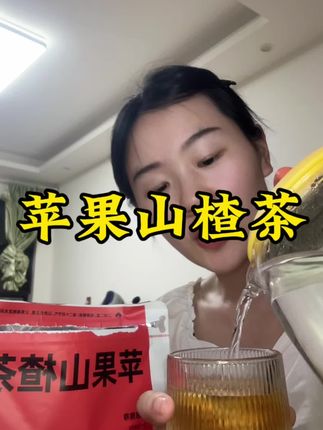 空调房待久了,感觉全身黏糊不得劲儿的姐妹,试试这杯苹果山楂茶,一口下来全冲开,好舒服!!#苹果山楂茶 #养生茶 #仙女都在喝什么 #夏季饮品 #解腻饮料