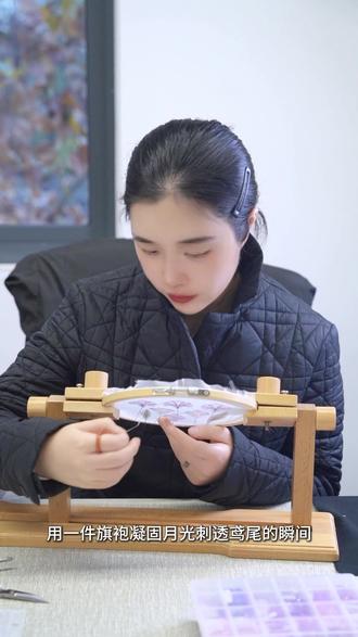 月下鸢尾生:虚实针法里的旗袍风雅 这款旗袍以银灰色缎面为底,采用平面与立体结合的旋鸢尾法绣工艺:灰紫色渐变丝线绣出花型,钉珠亮片点缀出月下微光;立体法绣花瓣覆于线条轮廓之上,步履间摇曳颤动,与平面花影虚实相生,将月光下鸢尾的雅致意境与爱与希望的情感完美承载。
🔹旗袍定制|旗袍礼服|婚礼旗袍
🔹鸢尾造花|手工造花|日常旗袍
🔹东方美学|正绢旗袍|非遗技艺
🔹绍兴旗袍|深圳旗袍|香港旗袍
#旗袍 #旗袍定制 #鸢尾花 #礼服 #手工旗袍