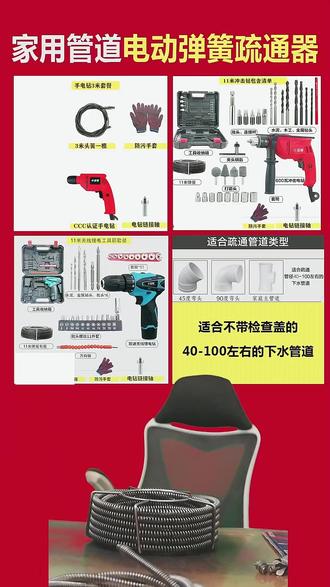 无线疏通神器!单人操作,还能当电钻用?