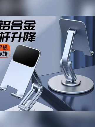 推荐全铝合金双轴旋转手机支架桌面懒人直播平板iPad旋转手机支撑架#手机支架 #支架 #旋转手机支架 #桌面懒人支架 #手机支撑架